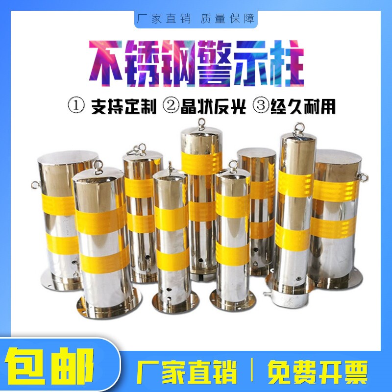 不锈钢隔离桩小区路口挡车柱钢管活动分道柱反光警示车柱活动地桩