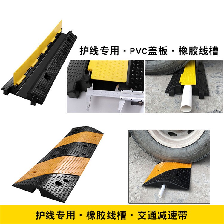 过线槽穿线橡胶PVC线槽室内外电线缆保护压线板盖线板橡胶减速带