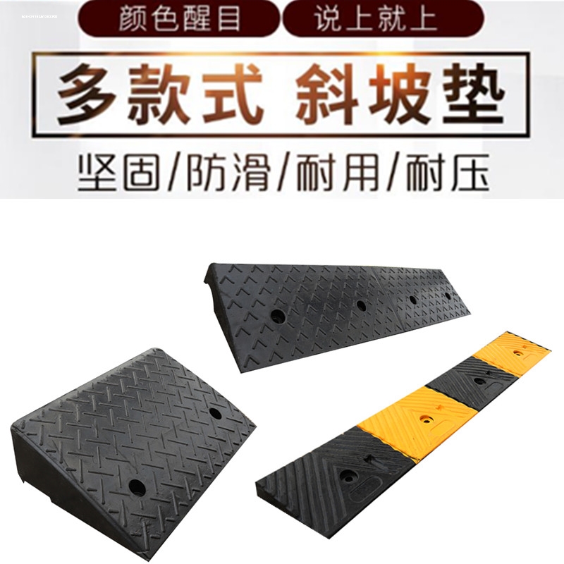12CM高橡胶路沿坡马路牙子上坡垫三角垫路斜坡上坡爬路牙子台阶垫