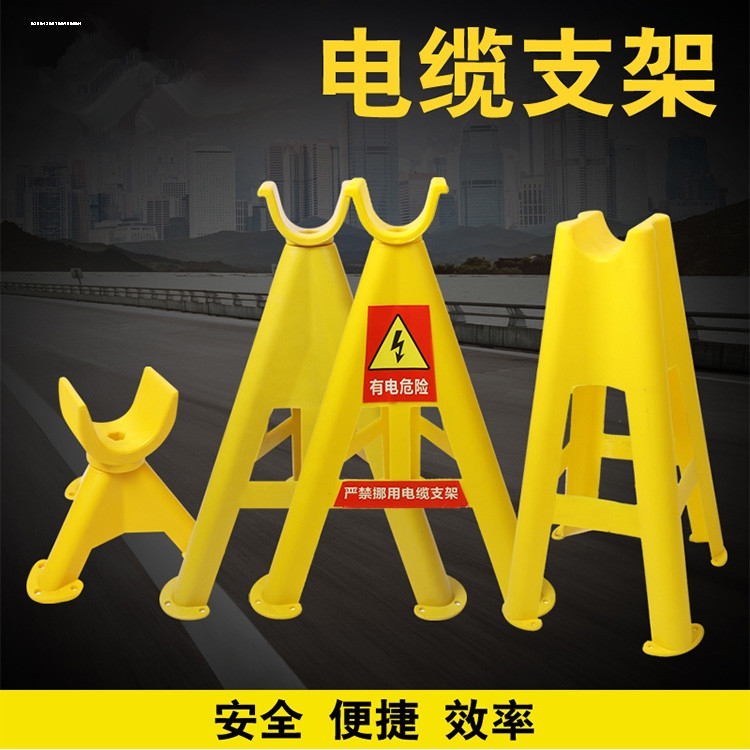 绝缘塑料三角支架PVC防水电缆线槽安全警示电缆支架放线架托