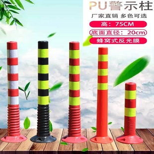 新品tpu弹性立柱不到翁PU塑料PVC警示柱施工道路隔离柱反光批发