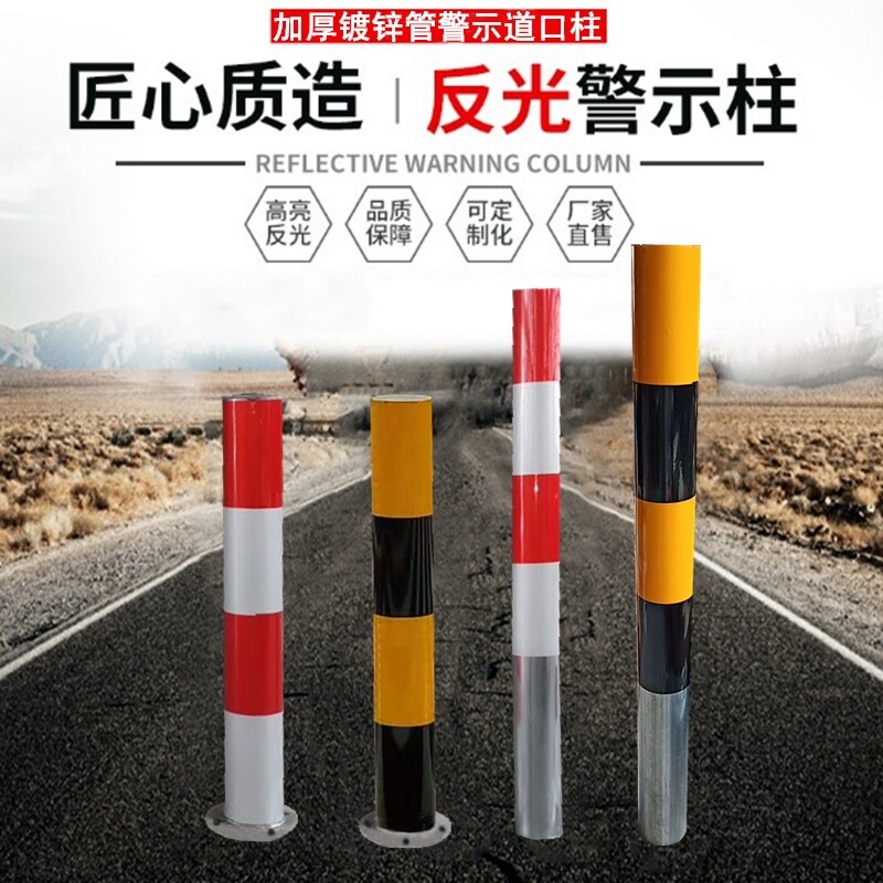 钢管警示柱反光柱道路隔离柱固定桩安全锌钢护栏预埋镀锌管防撞柱
