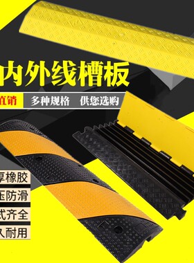 优质橡胶减速带5公分橡胶减速带减速板线槽减速带交通踏线压线板