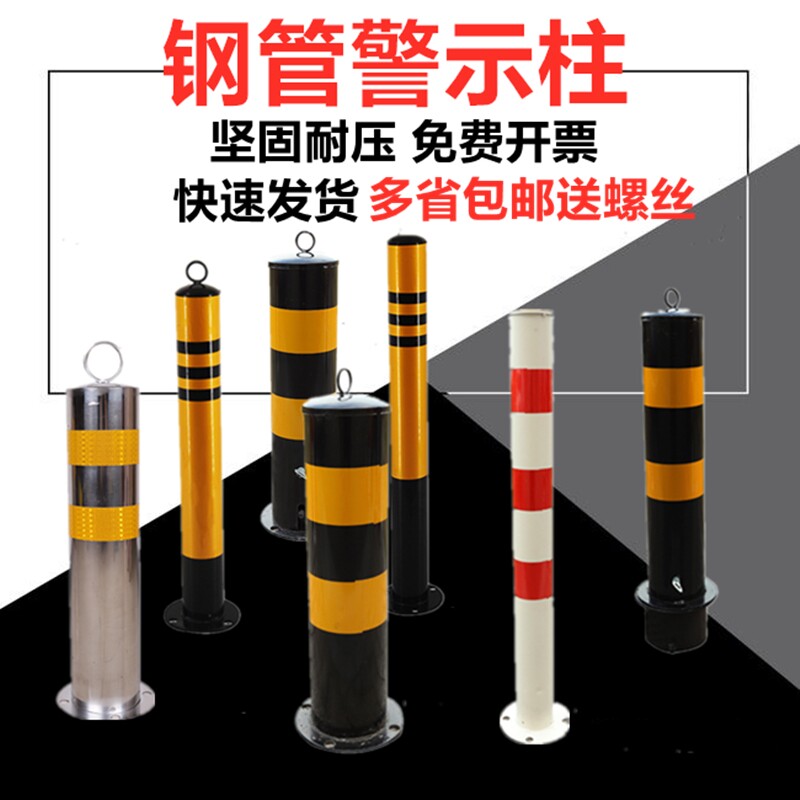 钢管警示柱 隔离桩反光70公分弹力柱塑料钢铁50cm防撞柱护栏