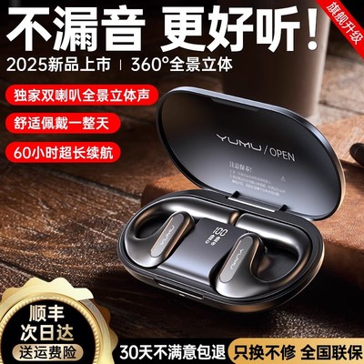 【双喇叭】千元高音质挂耳式耳机