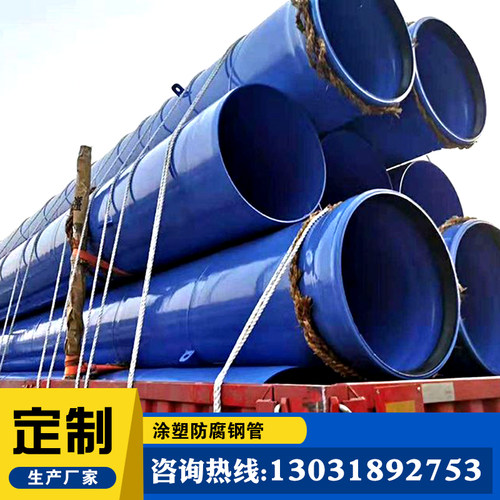 给水涂塑复合钢管外PE内EP防腐管道内外涂塑钢管承插式涂塑管i.