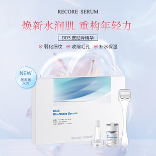 RECORE SERUMDDS 皮贴骨精华 玻尿酸滚轮微晶