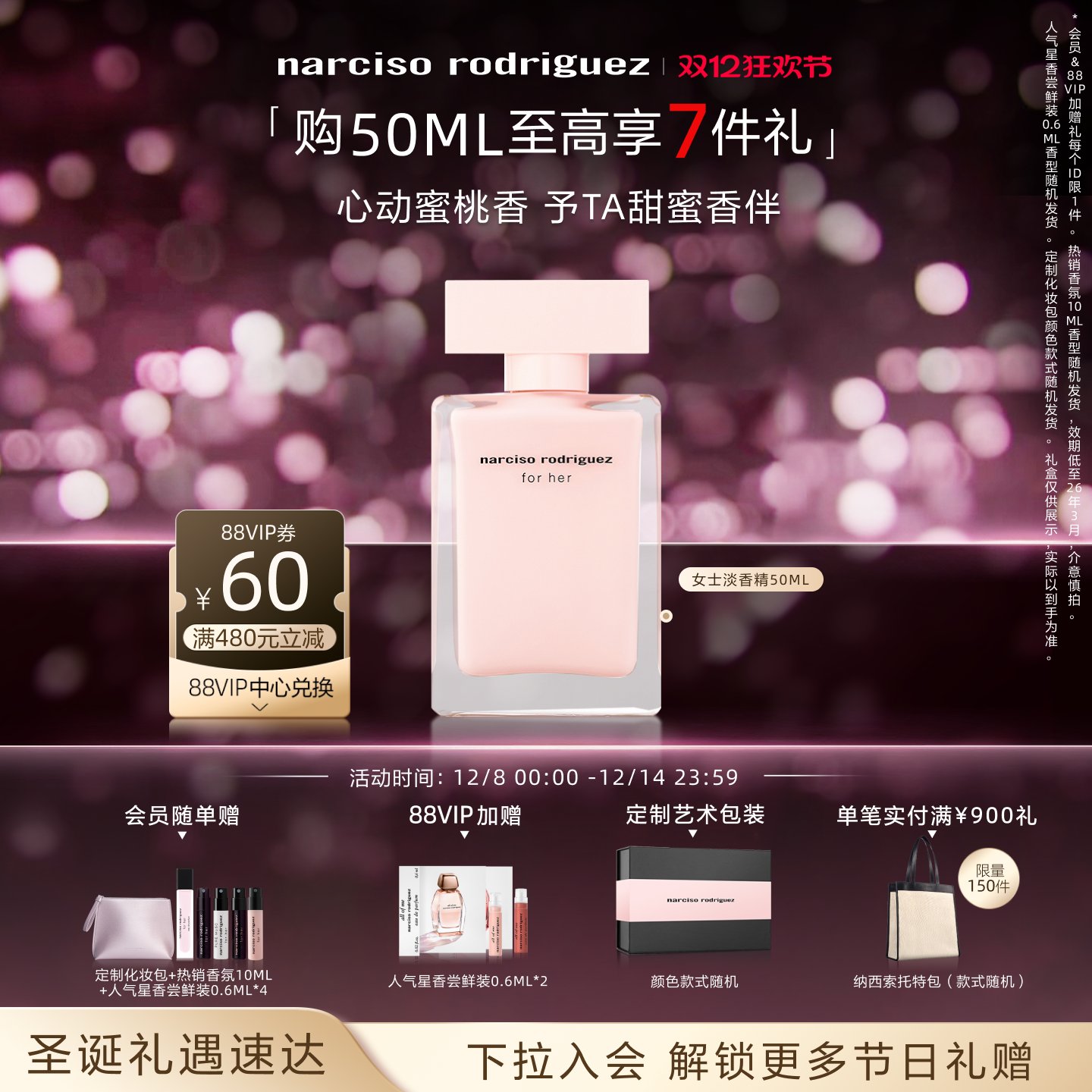 【圣诞礼物】纳西索narciso女士玫瑰香水花香调淡香氛礼盒