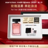 礼盒 forher深邃玫瑰香水花香调 情人节礼物 纳西索narciso