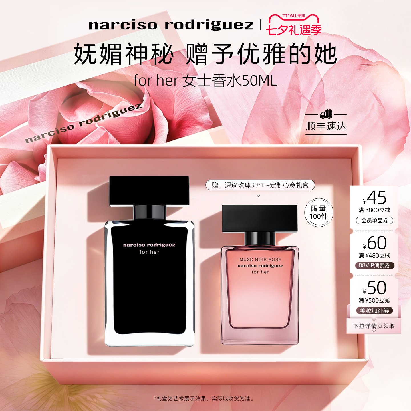 【七夕礼物】纳西索narciso黑瓶 女士香水 花香调 清新 礼物 - 实物图