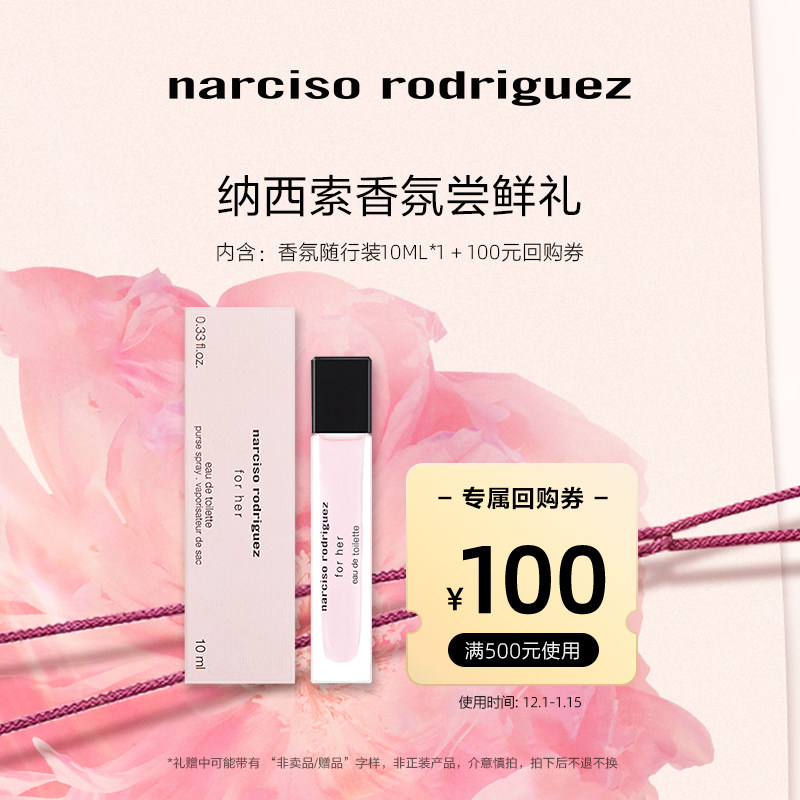 尝鲜星品纳西香水体验中样