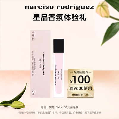 尝鲜星品纳西香水体验中样