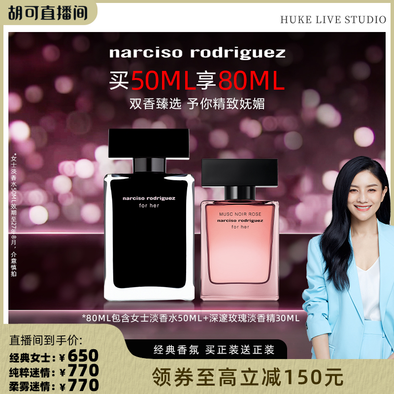 纳西索forher白瓶纯粹迷情香水