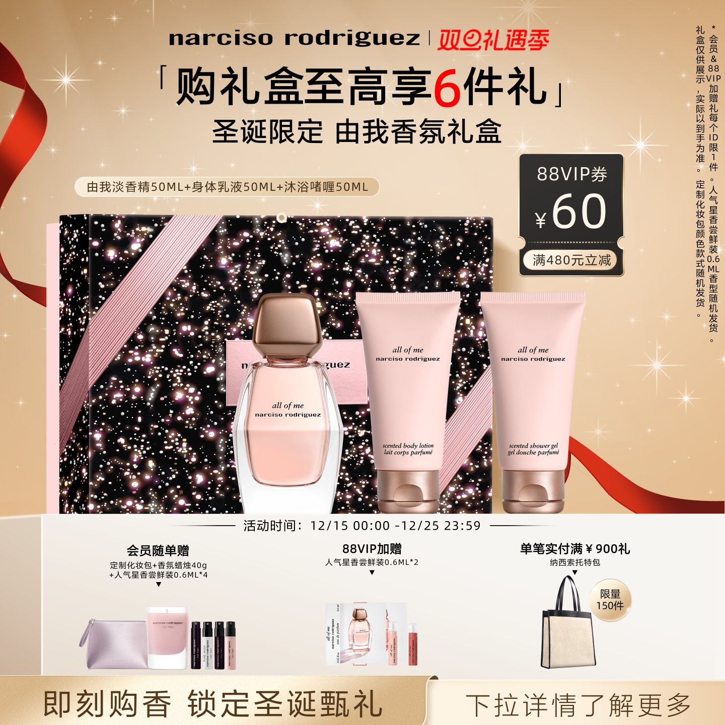【圣诞礼物】纳西索narciso 由我allof me女士淡香精香水 礼盒