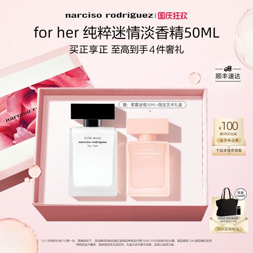 纳西索forher白瓶纯粹迷情香水