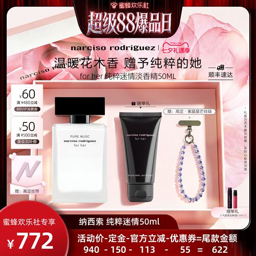 纳西索forher白瓶女士香水