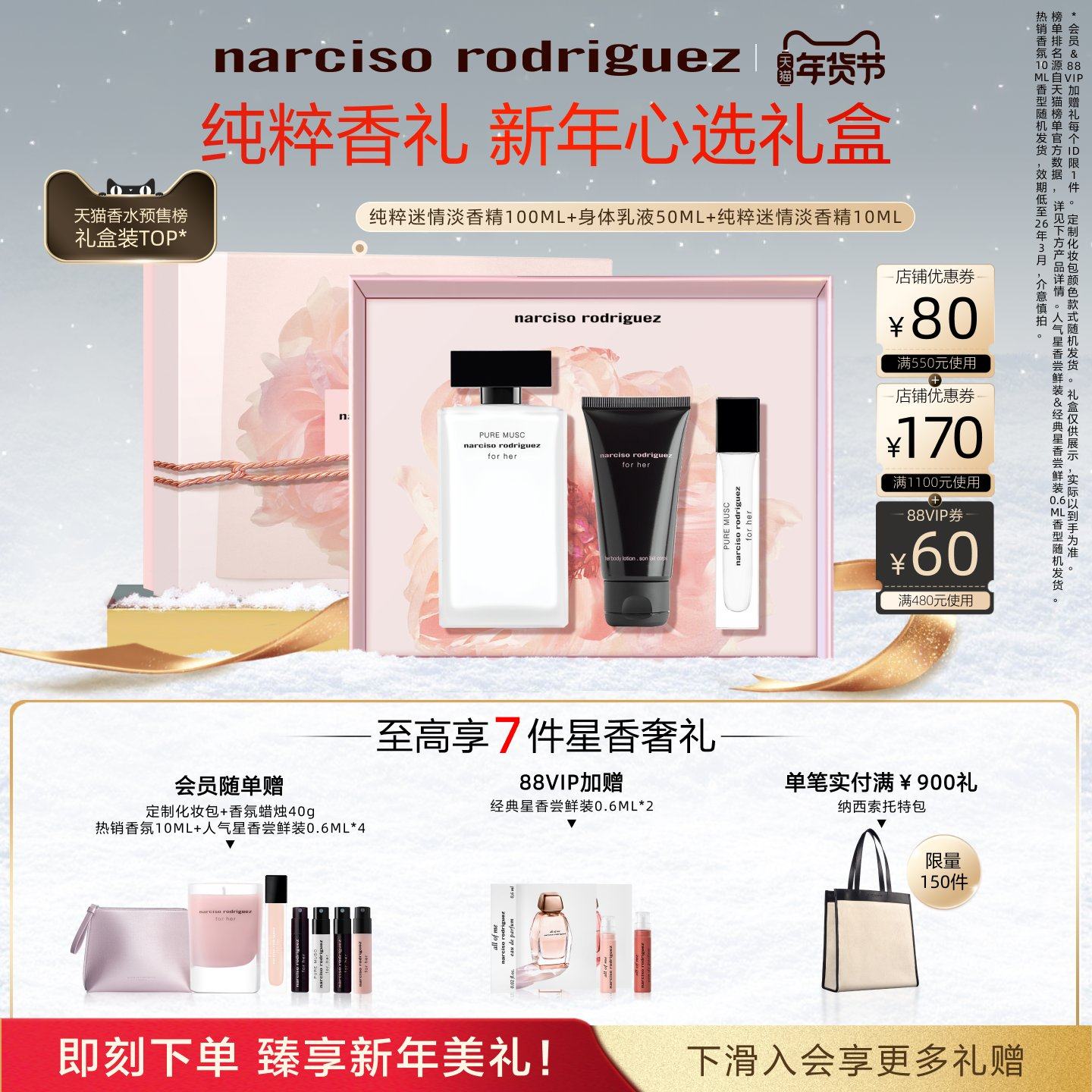 【新年礼物】纳西索narciso forher白瓶女士香水纯粹迷情礼盒