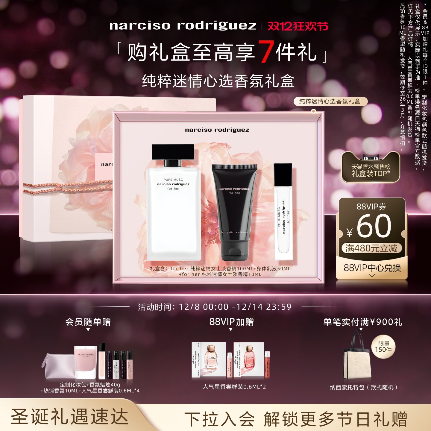 纳西索forher白瓶纯粹迷情香水