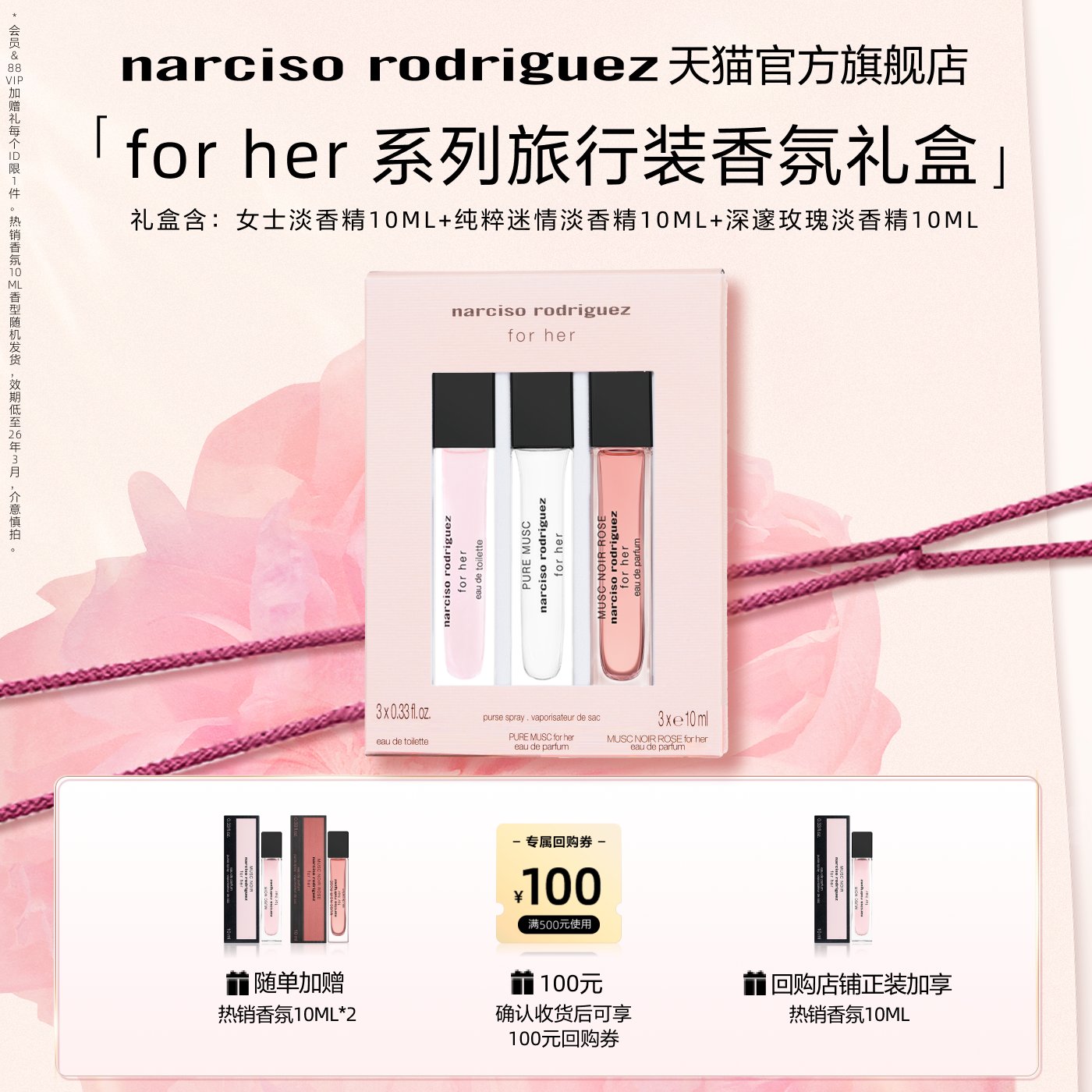 纳西索forher系列旅行装香氛礼盒