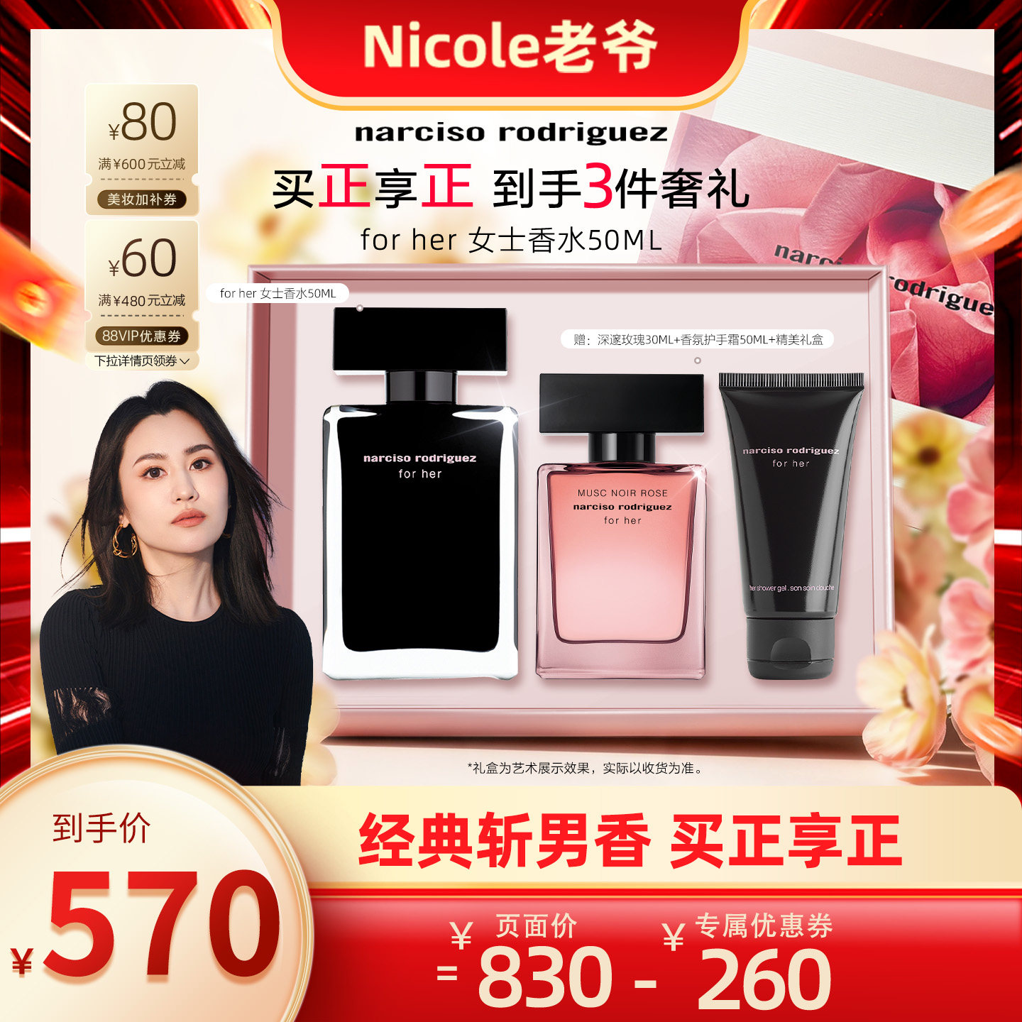 【Nicole老爷预售】纳西索narciso forher女士香水  花香调 清新