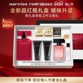 罗德里格斯 女士馥郁淡香精 上市 纳西索 情人节礼物 新品
