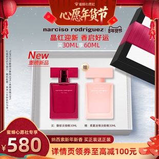 【蜜蜂心愿社年货节】纳西索罗德里格斯女士馥郁淡香精