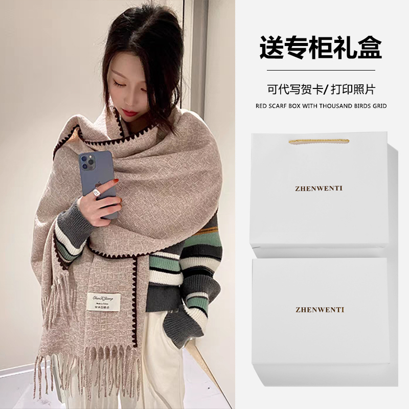 温柔风围巾女冬季韩版仿羊绒高级感减龄百搭加厚格纹学生围脖披肩