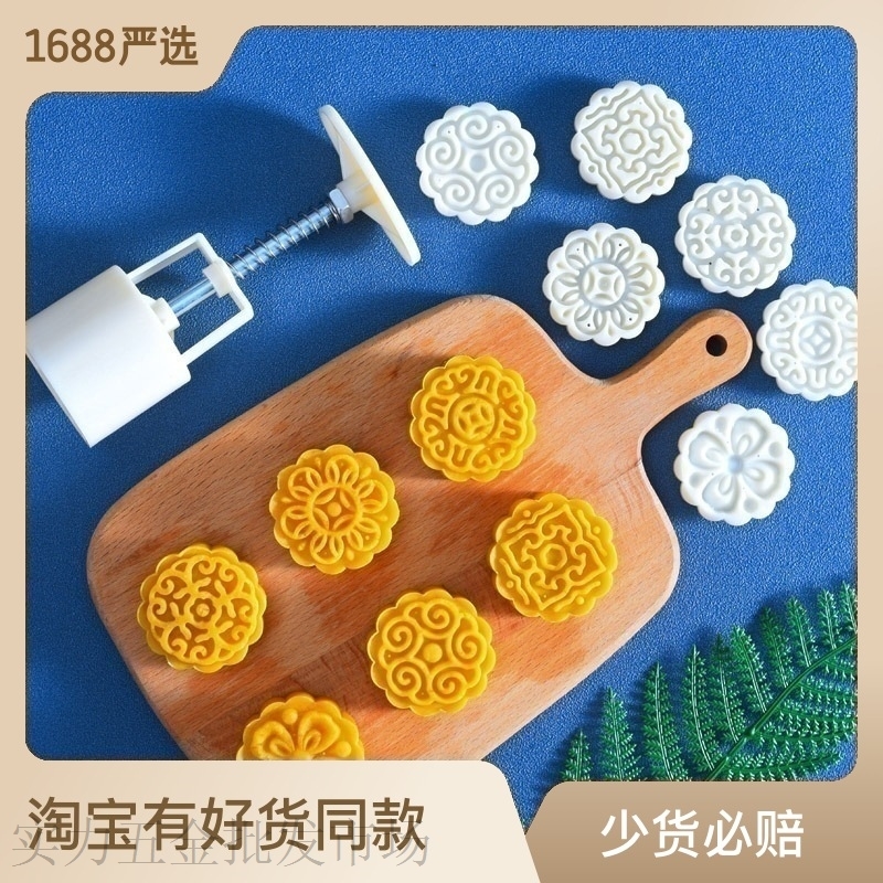 烘焙工具冰皮中秋圆形绿豆糕糕点模具 手压式月饼模具 50g6片套装