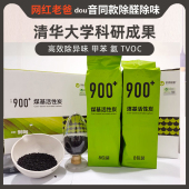 老爸同厂清华大学碘值1000 修宇杰环境 碳基活性炭室内除甲醛装