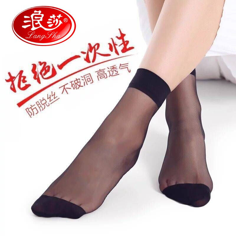 浪莎短丝袜女春夏薄款耐磨不易勾丝水晶丝透明短袜美腿塑形超薄透气隐形袜子 20双装使用感如何?