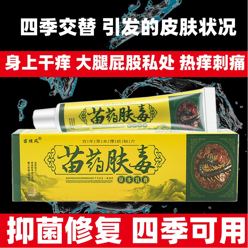 天热皮肤痒用这个皮肤护理效果好