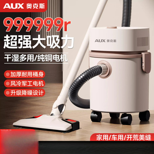 奥克斯吸尘器大吸力家用2026新款大功率开荒保洁强力美缝猫毛狗毛