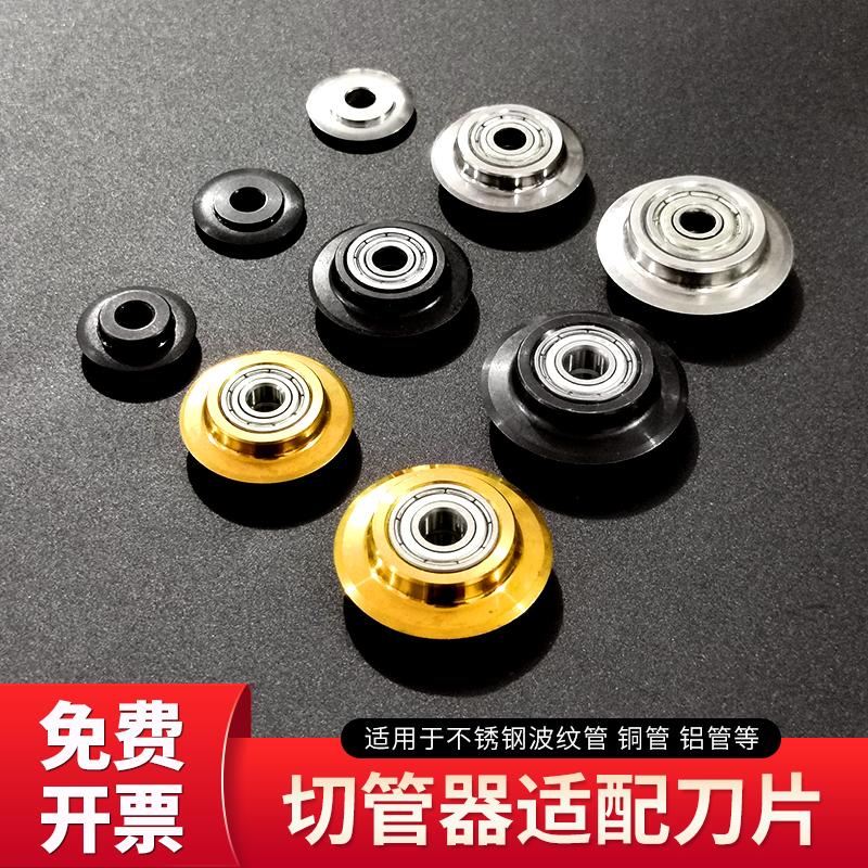 波纹管轴承割刀合金刀片铜管切割器割刀快速切管器加硬不锈钢刀片