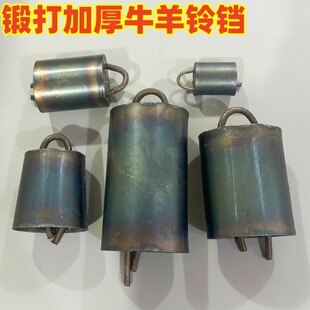 养殖场超响大音量铁铃锻打加厚脖子防走失山羊批铁质防盗牛羊铃铛