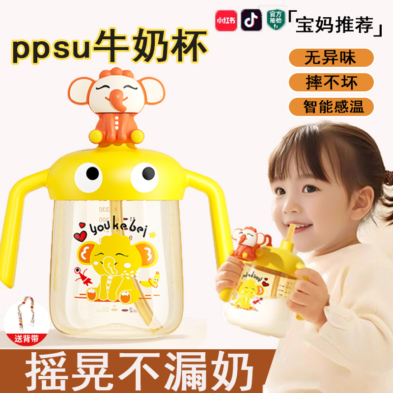 PPUS儿童牛奶杯学饮杯喝奶吸管杯