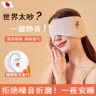 日本隔音耳罩无声耳塞睡眠专用隔音降噪可侧睡无感佩戴防吵闹神器