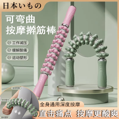 日本擀筋棒经络疏通滚轮按摩神器