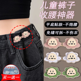 子收腰神器牛仔裤 儿女童裤 收腰纽扣大改小免缝调节扣收紧固定别针