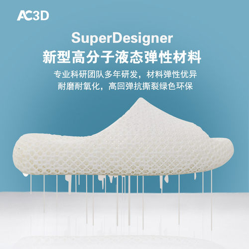 3D打印镂空科技拖鞋户外踩屎感