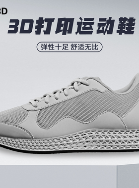 运动鞋男款3D打印鞋休闲舒适不累脚2025新款高端科技秋季女士跑鞋