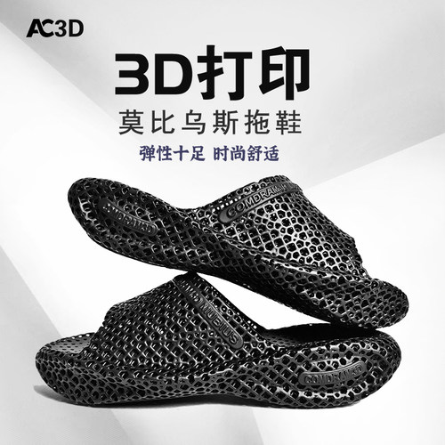 3D打印拖鞋男女士2025新款凉拖鞋