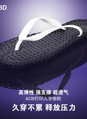 人字拖男款拖鞋3d打印夏季外穿高端透气防滑沙滩女士运动夹脚凉拖