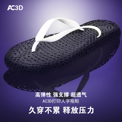 3D打印人字拖男女款高端夏季外穿