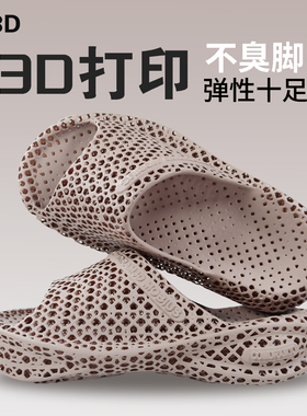 拖鞋男士外穿3d打印2025夏新款厚底踩屎感透气防滑运动洞洞凉拖女