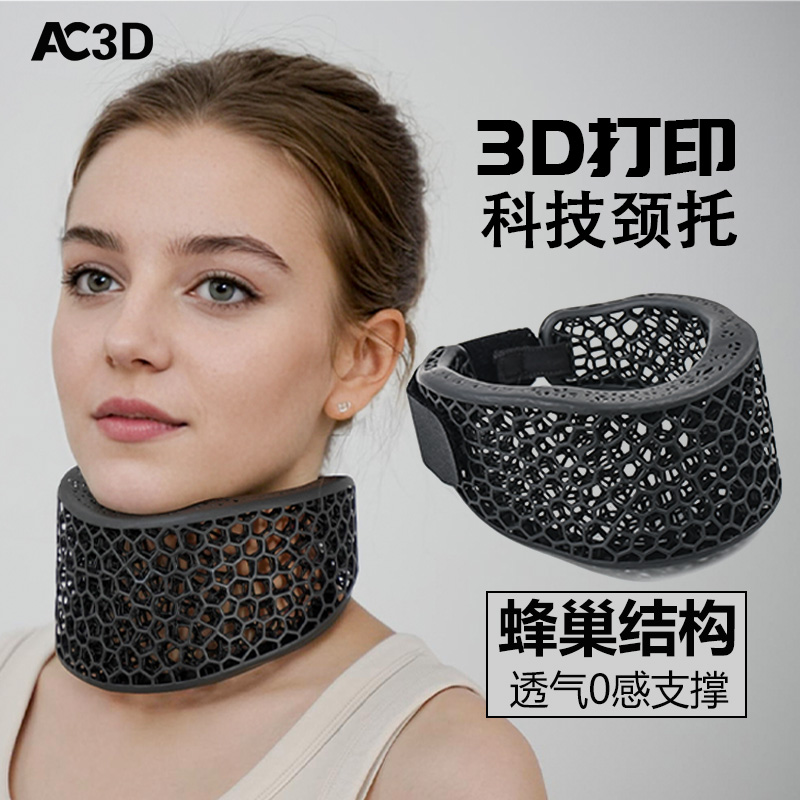 3D打印护颈脖套男女士防低头颈托