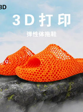 拖鞋3d打印运动恢复男女士2025新款居家户外穿防滑透气厚底凉拖鞋
