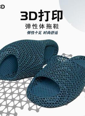 3d打印拖鞋男女士室内家居镂空透气高端外穿运动恢复舒适一字凉拖