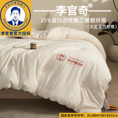 李官奇全棉35%大豆蛋白纤维被子加厚保暖冬被单双人春秋被空调被