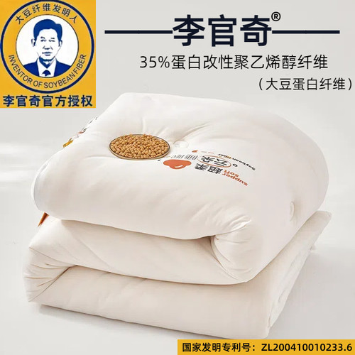 超柔抗菌~李官奇35%大豆蛋白被