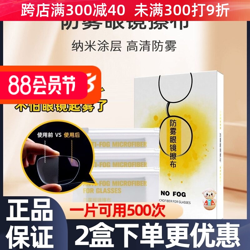 益生活超细麂皮绒纤维防雾眼镜布
